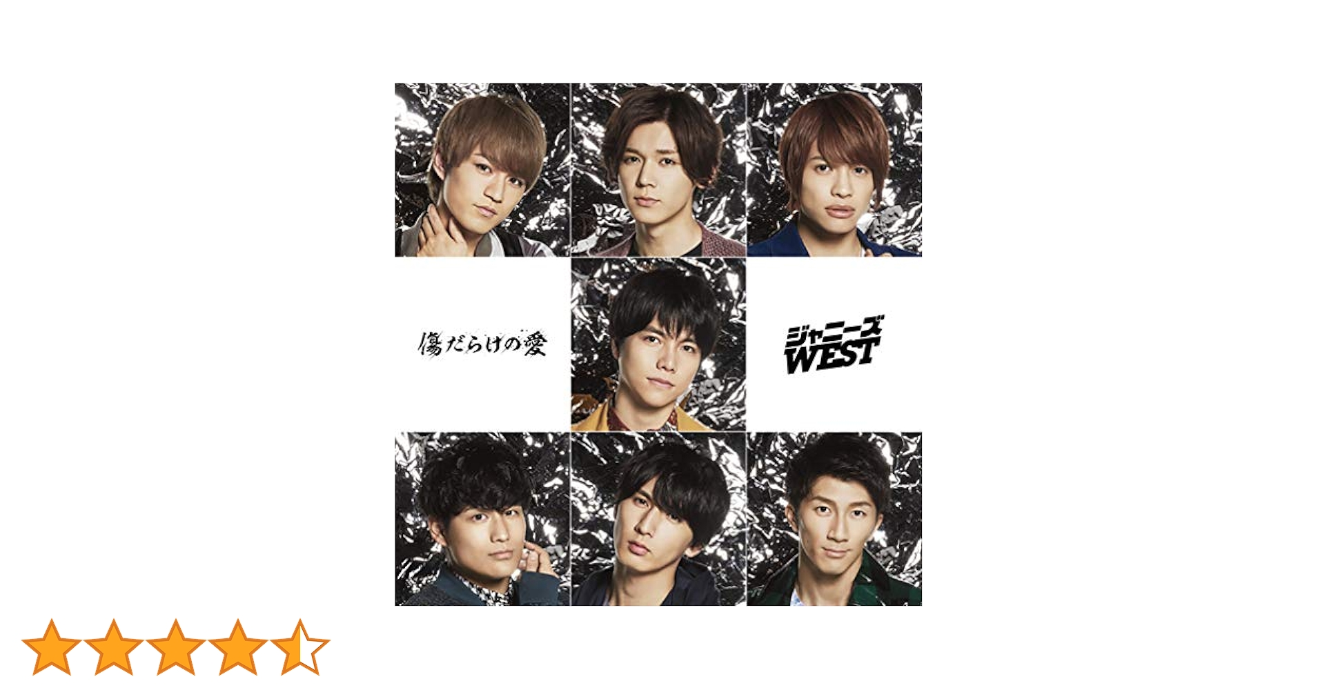 ホメチギリスト　ジャニーズwest 3形態　初回盤A B 通常盤 ホメチギリスト ジャニーズwest 3形態 初回盤A B 通常盤 - メルカリ